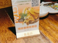 -前海沿·青岛菜(大拇指广场石老人店)
