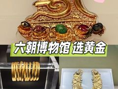 -六朝博物馆
