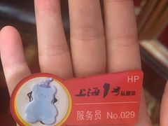 -上海1号私藏菜(黄浦店)