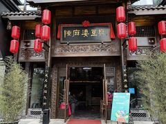 门面-陈麻婆豆腐总店