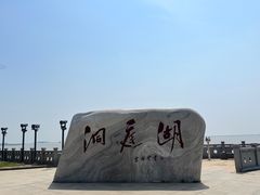 -巴陵广场