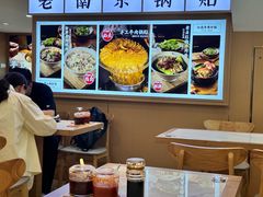 -老新隆牛肉锅贴(新街口店)