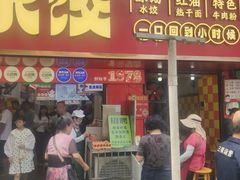 -小秋水饺(大成路总店)