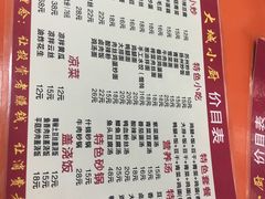 菜单-月落乌啼餐馆