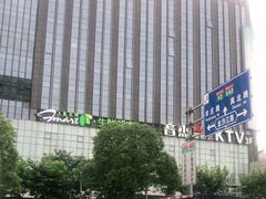 -泡沫BUbbLE量贩式KTV(金沙江路店)