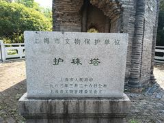 -上海佘山国家森林公园天马山园