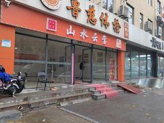 -鲁慈体检(历城店)