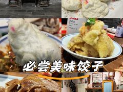 -新兴园饺子馆(河南街店)