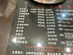-川香煲(茅台路店)