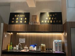 -清真盛志望麻酱酿皮铺