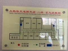 -大鸭梨(天通西苑店)