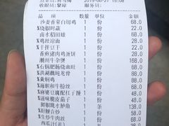 账单-铜锣湾·有麝自然香(重庆新天地店)