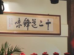 -香满楼(临安路店)