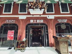 -俄士厨房(环球港店)
