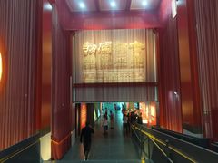 -北京大葆台遗址博物馆