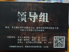 -戏精管理局·剧本杀·桌游·血染钟楼