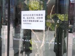 -太原茂业天地购物中心