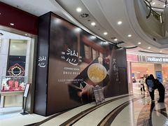 -盐城大有境(解放南路店)