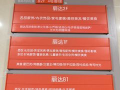 -丽达购物中心(崂山店)