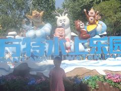 -郑州方特水上乐园