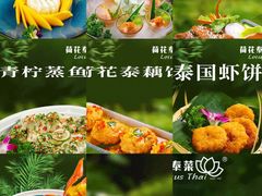 -荷花泰菜(东方新天地店)