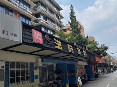 -滋味烤鱼(祥和里店)