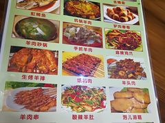 菜单-敦煌夜市