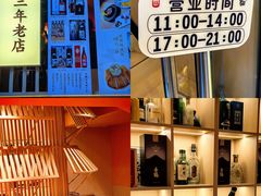 -明治屋(二十三年洪化桥店)