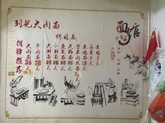 -刘记大肉面(三牌楼大街店)