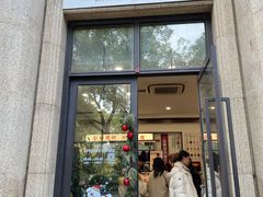 -富贵面包公司(运河店)