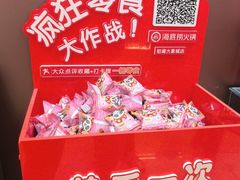 -海底捞火锅(铂澜大象城店)