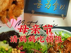-那家小馆(摩天活力城店)