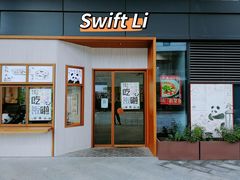 门面-面春山·传统老卤面(天隆寺店)