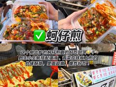 -大学城夜市