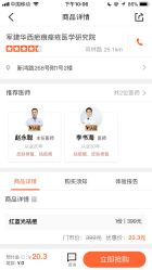 -成都军建医院·疤痕诊疗中心