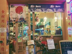 -鱼意寿司(钟村分店)