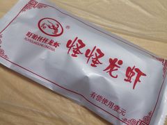 -怪怪龙虾·澳洲蓝龙王·深夜食堂(惊驾路店)