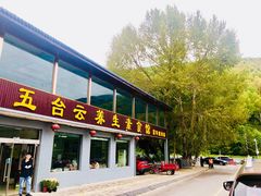 门面-天天向上素食餐厅(五台山店)