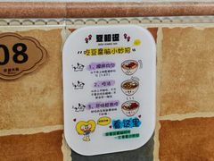 -豆相识•九九豆腐脑(牛咡桥店)