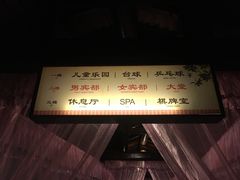 -明月山天沐温泉度假村