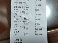 -杏花楼(静安新城店)