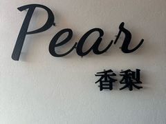 -香梨观景餐厅(西街店)