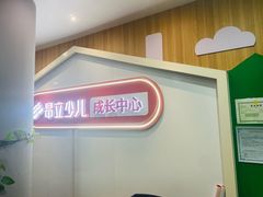 -昂立少儿成长中心(浦东蓝村路地铁站校区)