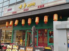 -黄弟大排档·湖南菜·小龙虾·小海鲜(凯旋北路店)