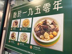 -万利洪记粉面美食