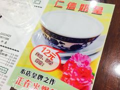-仁信老铺(华盖路店)