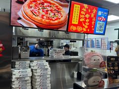 -达美乐比萨(武定店)