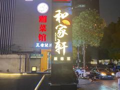 -牛很鲜潮汕牛肉火锅(朝晖路店)