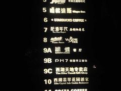 -西湖天地