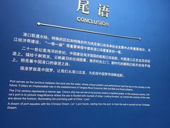 -中国港口博物馆
